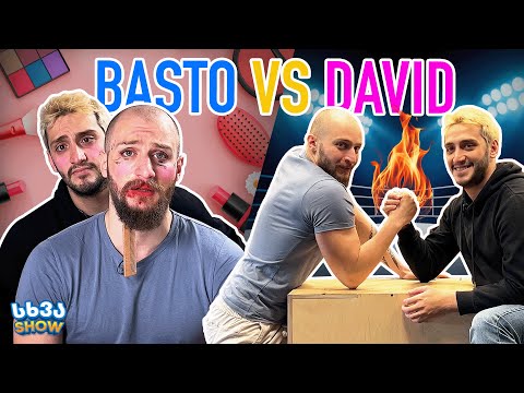ბასტო vs @DavidAndDogs | სხვა შოუ #2